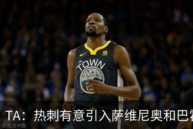 TA：热刺有意引入萨维尼奥和巴霍亚，罗梅罗和里沙利松可能离队